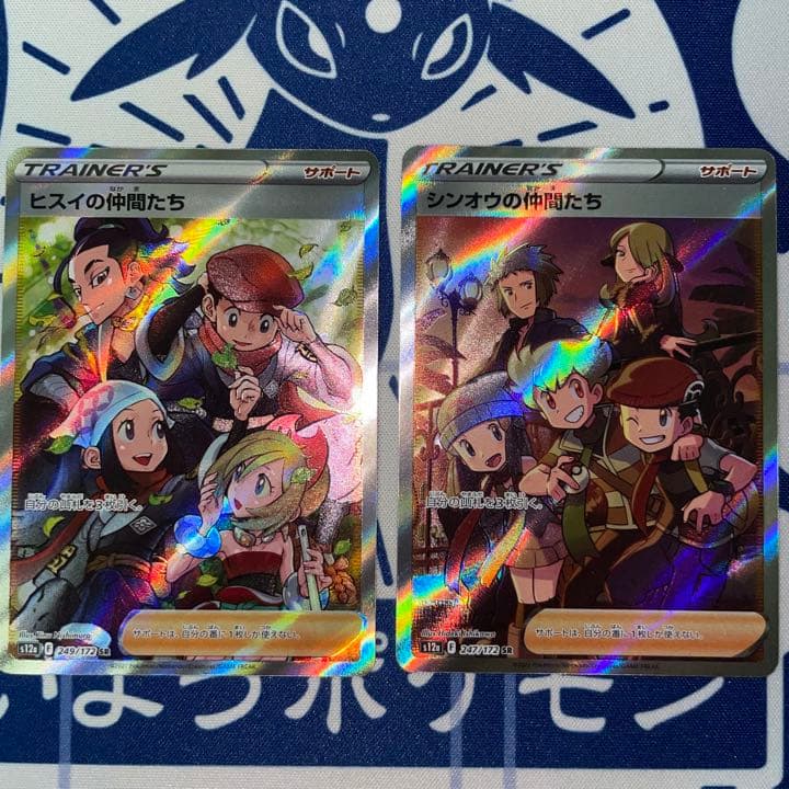 シンオウの仲間たち　ヒスイの仲間たち　各1枚