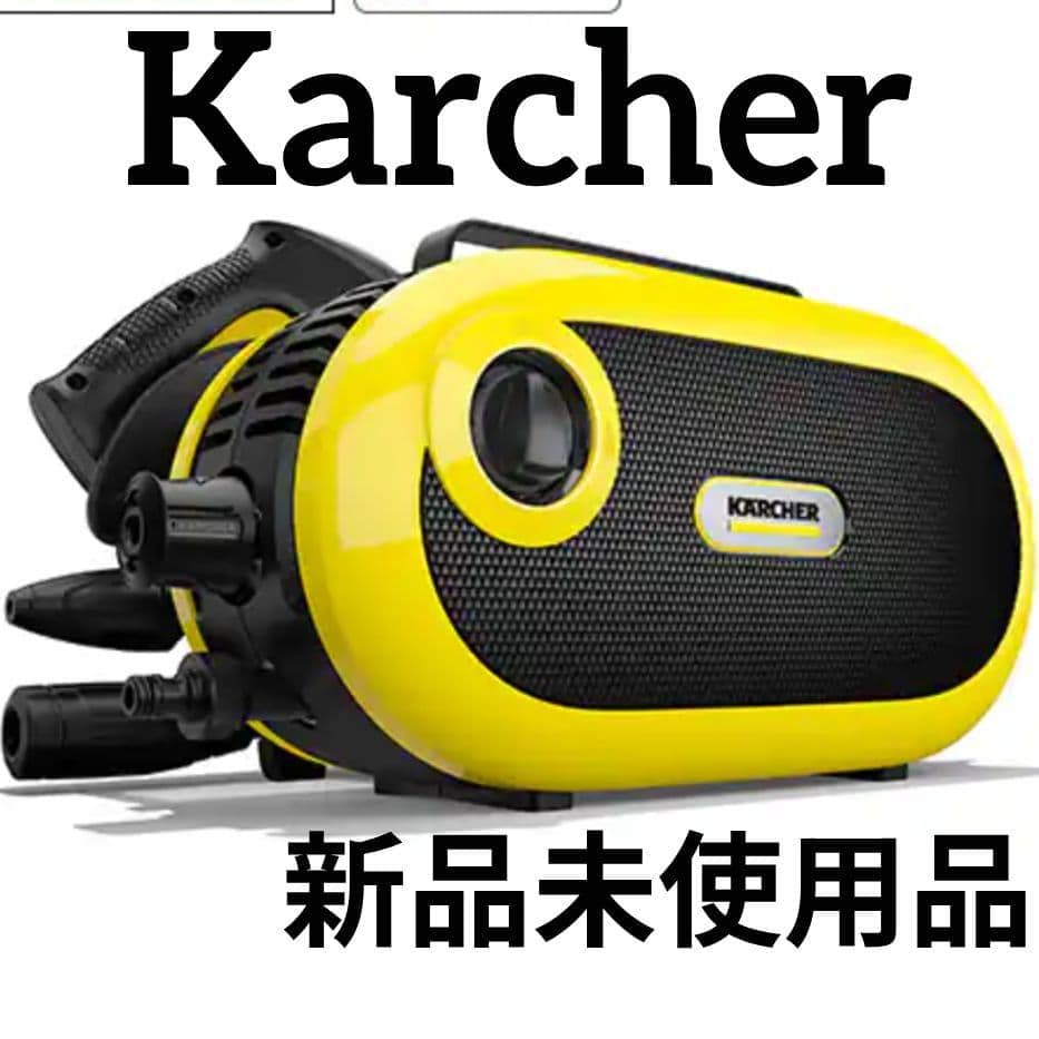 新品未使用ケルヒャー　高圧洗浄機JTK　サイレント　S　1.600-910.0