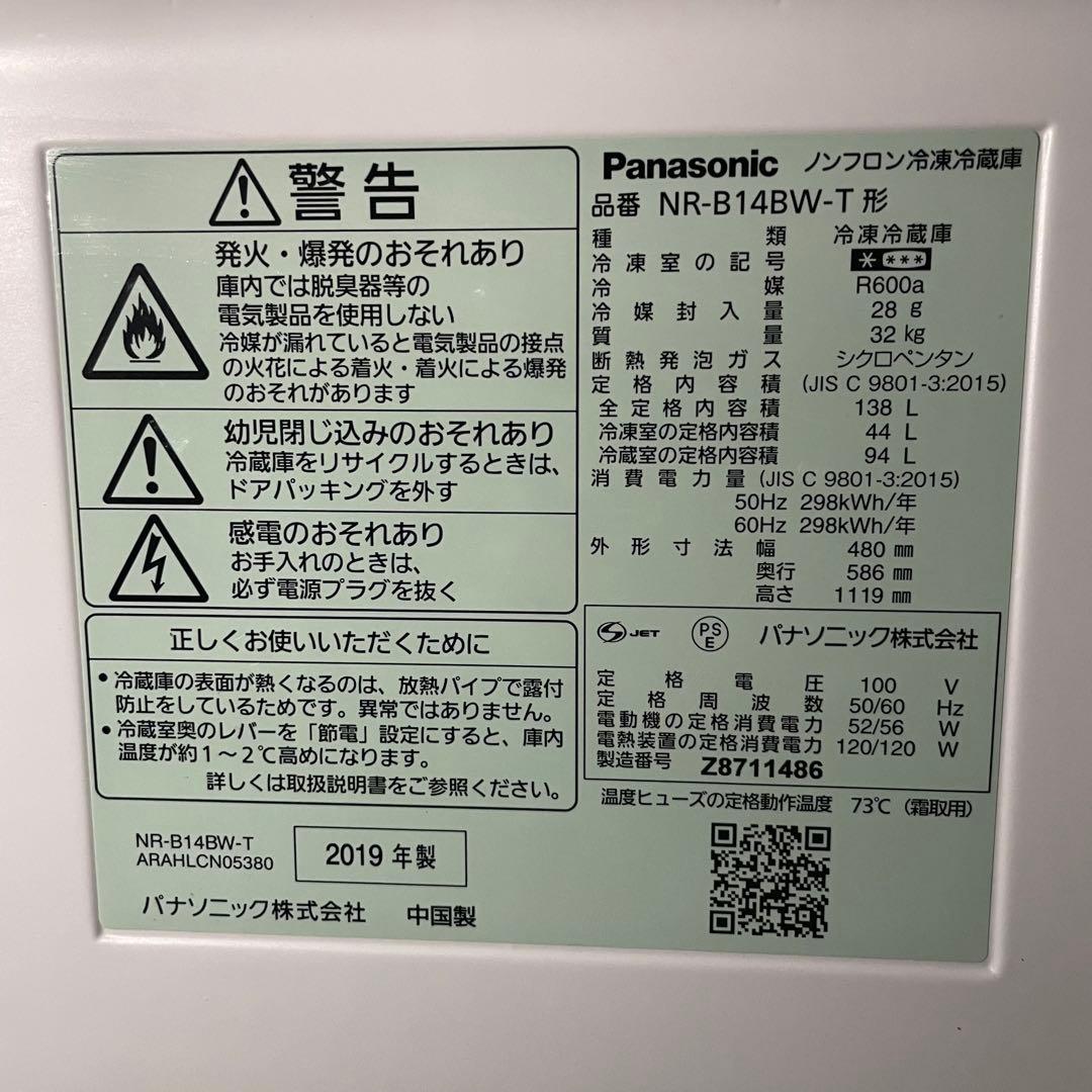 2808 配送設置無料　Panasonic TOSHIBA 冷蔵庫・洗濯機セット