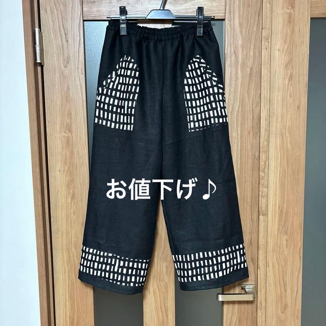 ミナペルホネン　sora check イージーパンツ　ハンドメイド