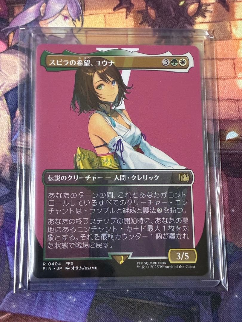 MTG スピラの希望、ユウナ ボーダーレス エラー版