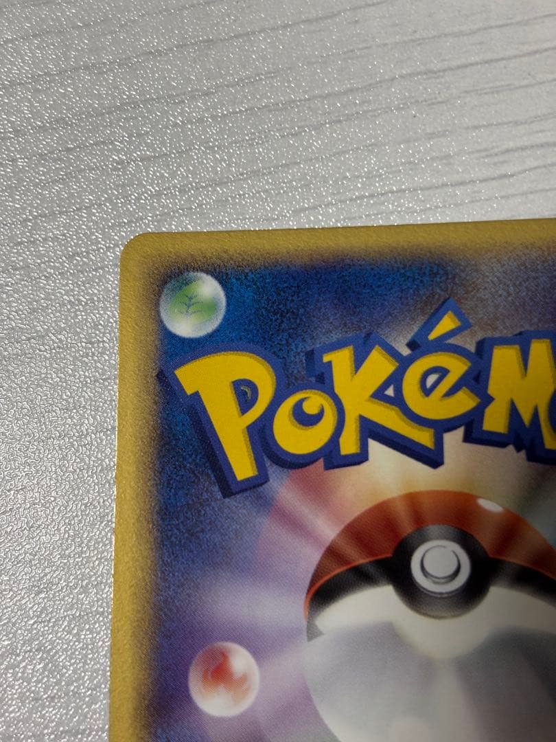 ポケモンカード　レックウザ　デルタ種　ハイドロバリア