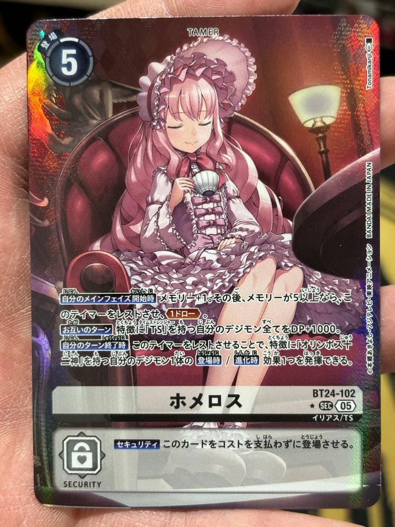 【DIG】ホメロス【SEC/★】BT24-102〈05〉