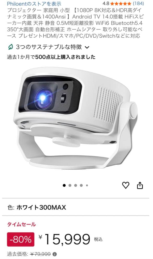 【新品未使用・特価】Philoent スマートプロジェクター 1080P 8K