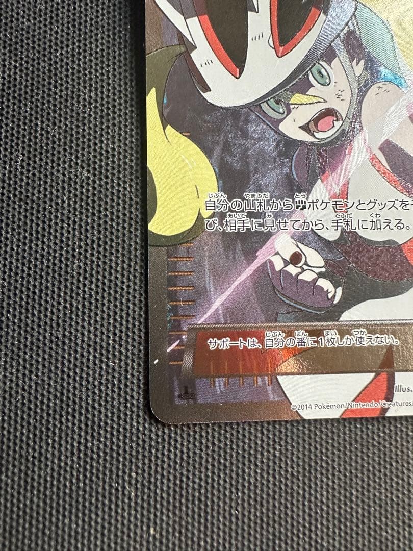 コルニ SR 1st XY3 ライジングフィスト 102/096