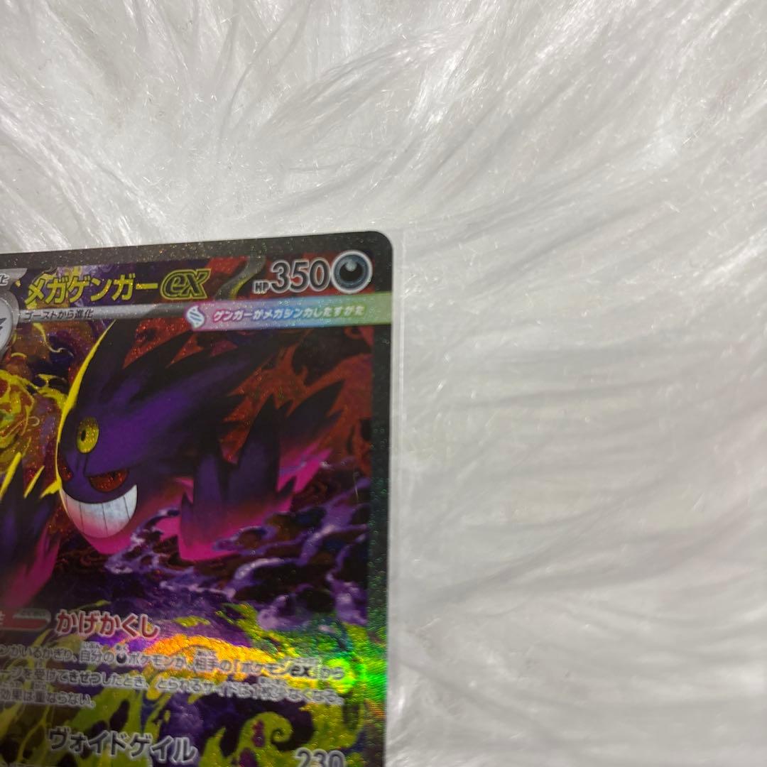 y*a様 メガゲンガーex SAR