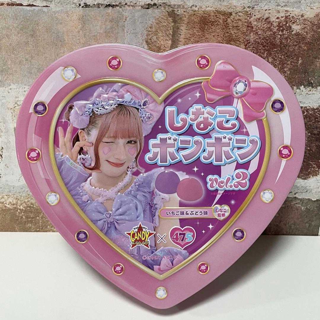 新品未開封！ しなこボンボン vol.2 全2種類 まとめ売り