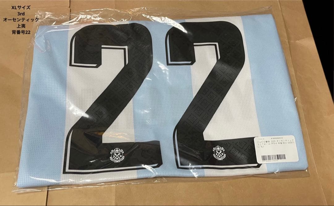 ジュビロ磐田 上夷克典 2025 オーセンティックユニフォーム 3rd