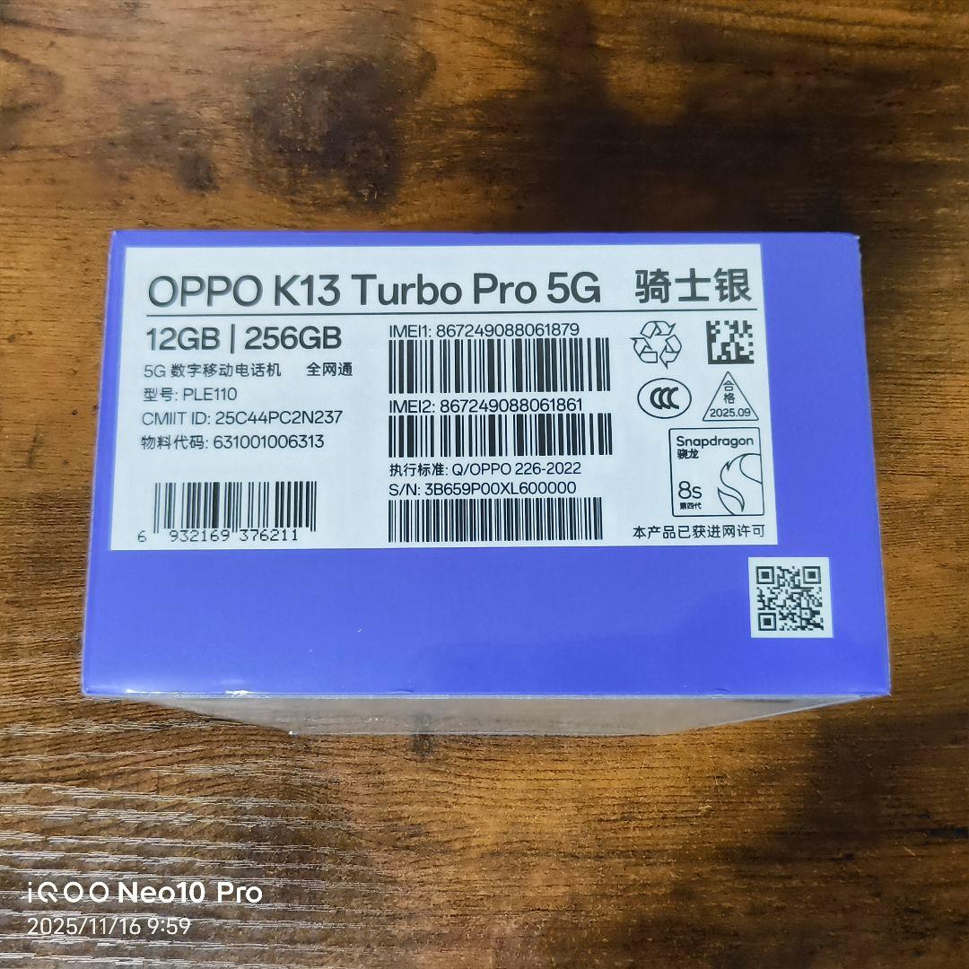 新品 OPPO K13 Turbo Pro 12G 256G シルバー