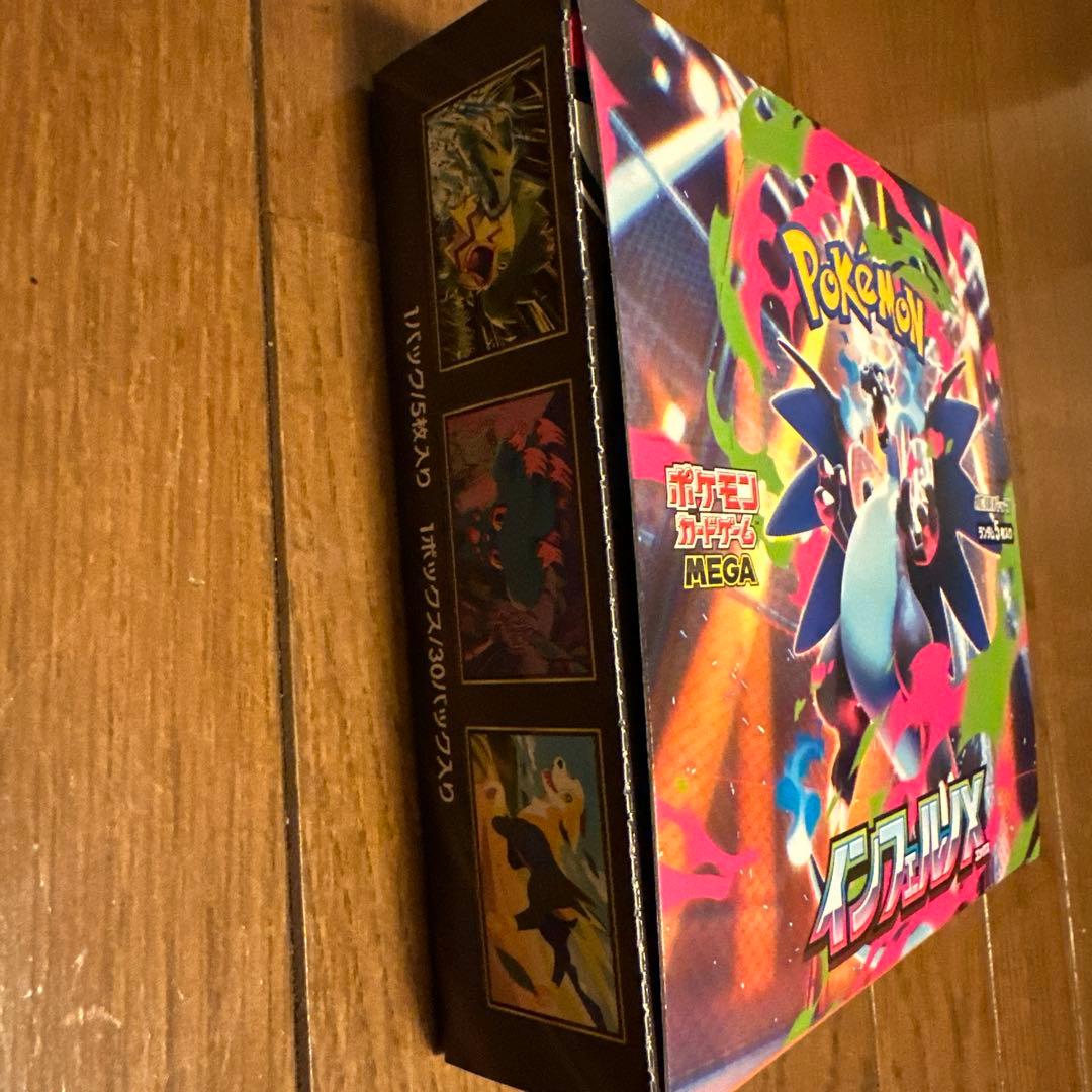 ポケモンカード インフェルノX １BOX シュリンクなし ペリペリなし