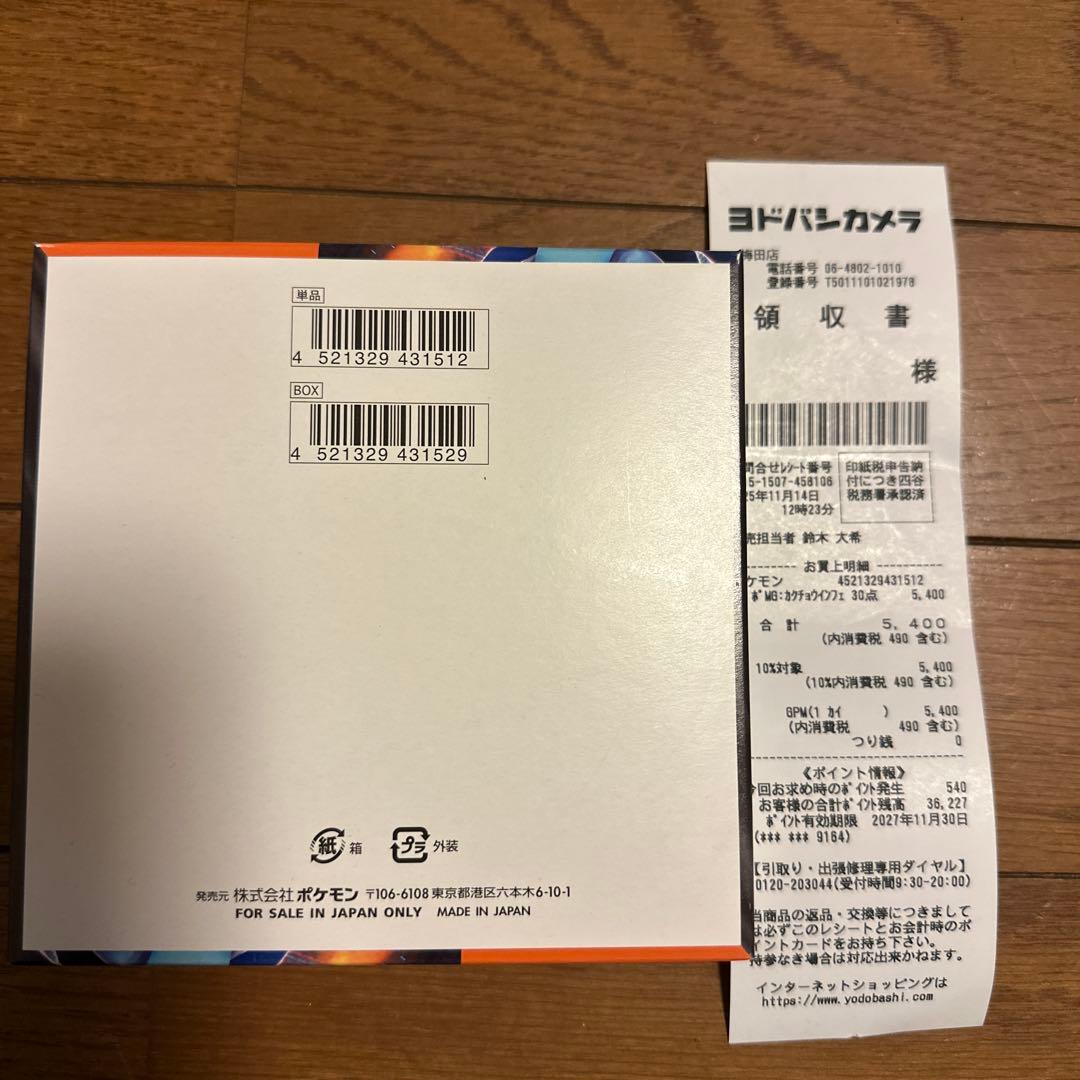 ポケモンカード インフェルノX １BOX シュリンクなし ペリペリなし