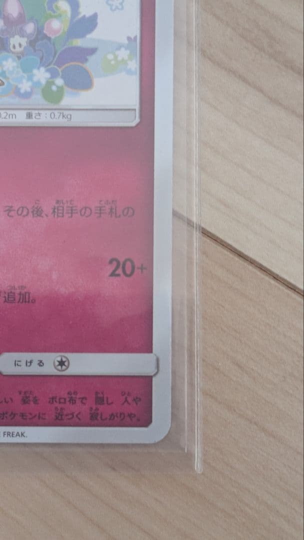 ゆ*う様 ポケモンカードスペシャルボックス　ミミッキュ　プロモ　ミミッキュだよ