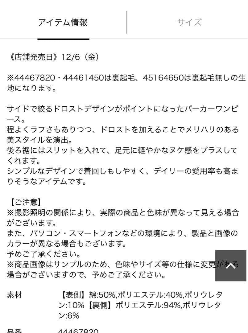 ジャスグリッティー　サイドドロストパーカーワンピース　黒　2