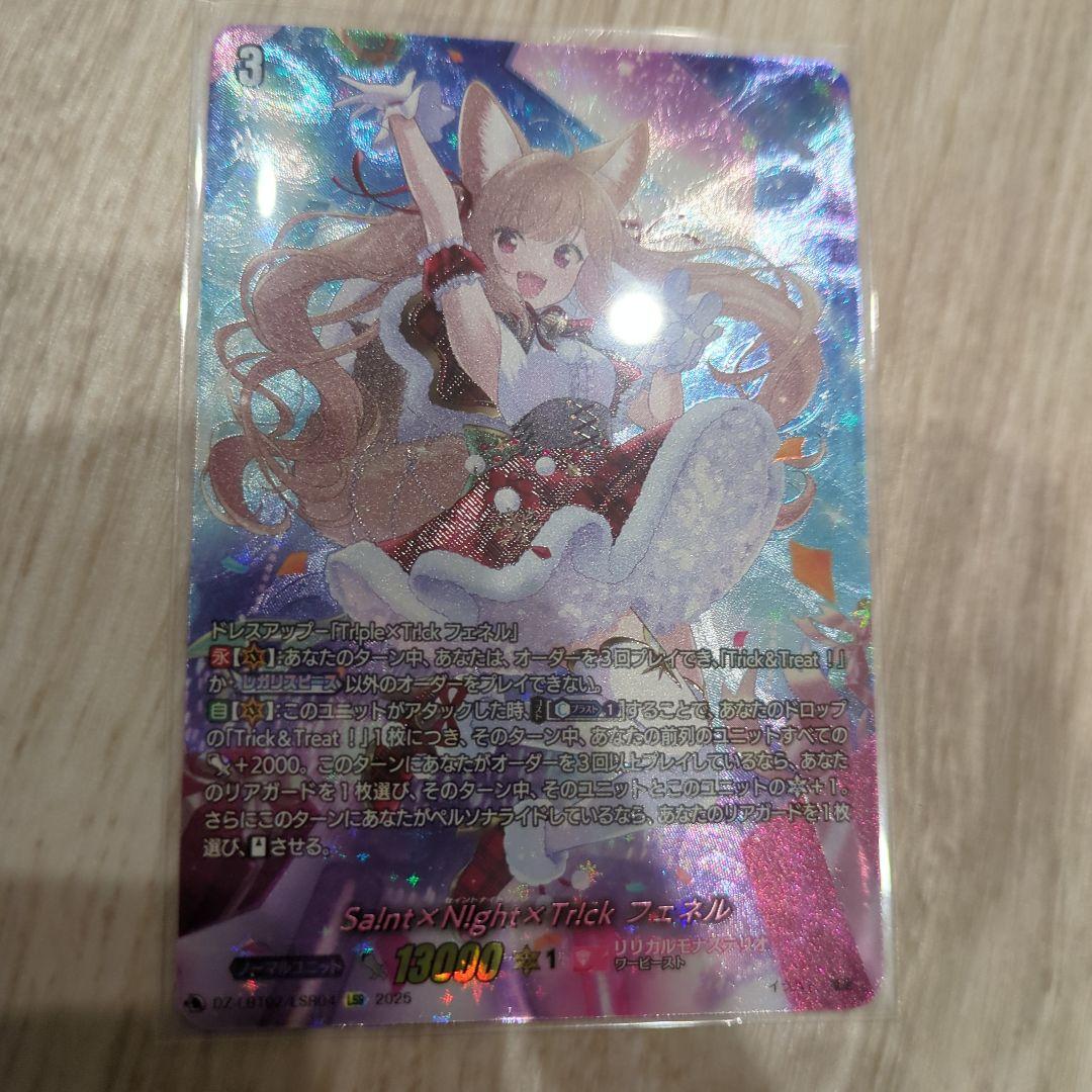 フェネル　lsr　付きパーツ