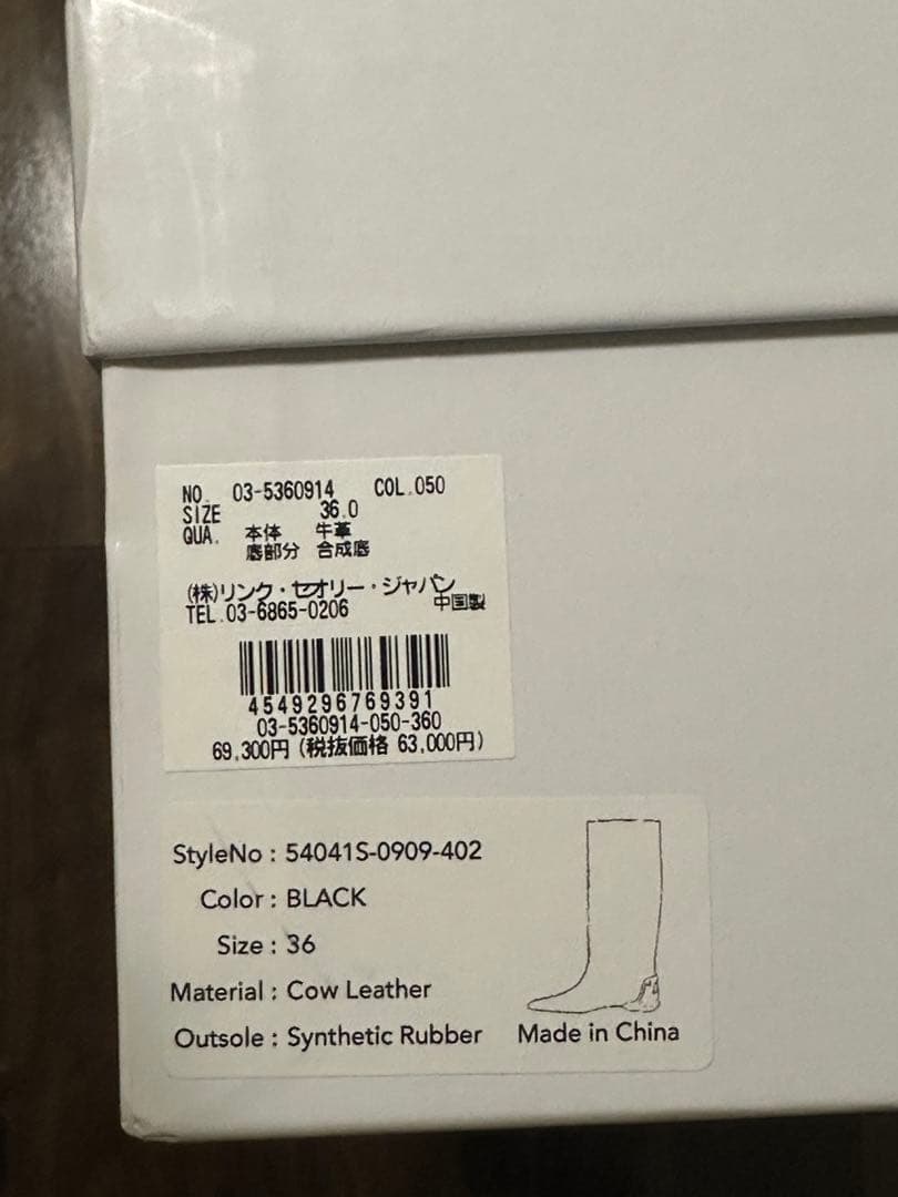 SHISEI シーセイSquare Barrel Shoes黒ロングブーツ 36
