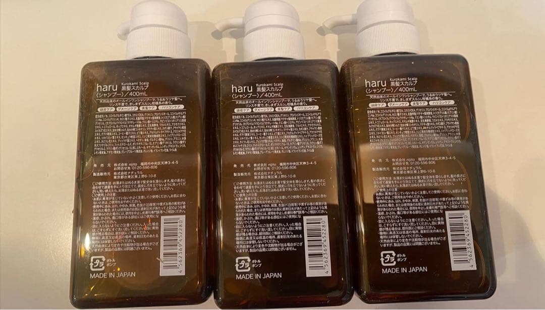 ★haru kurokami スカルプシャンプー 3本セット