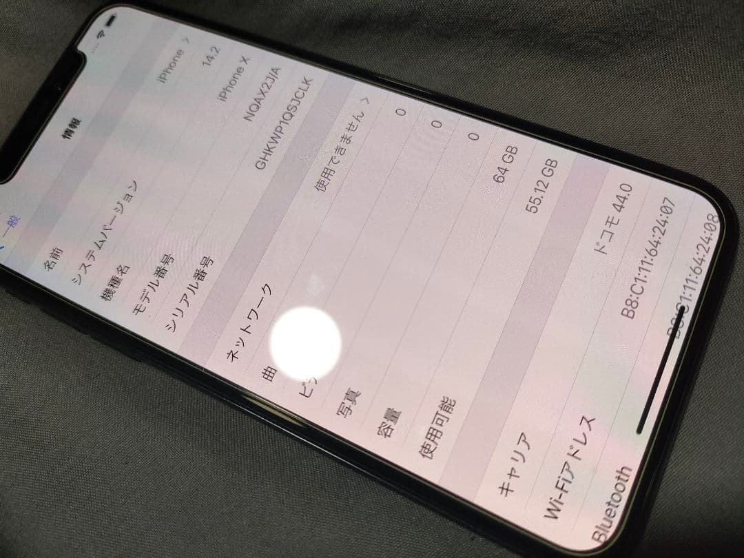 Apple iPhone X 64GB 本体