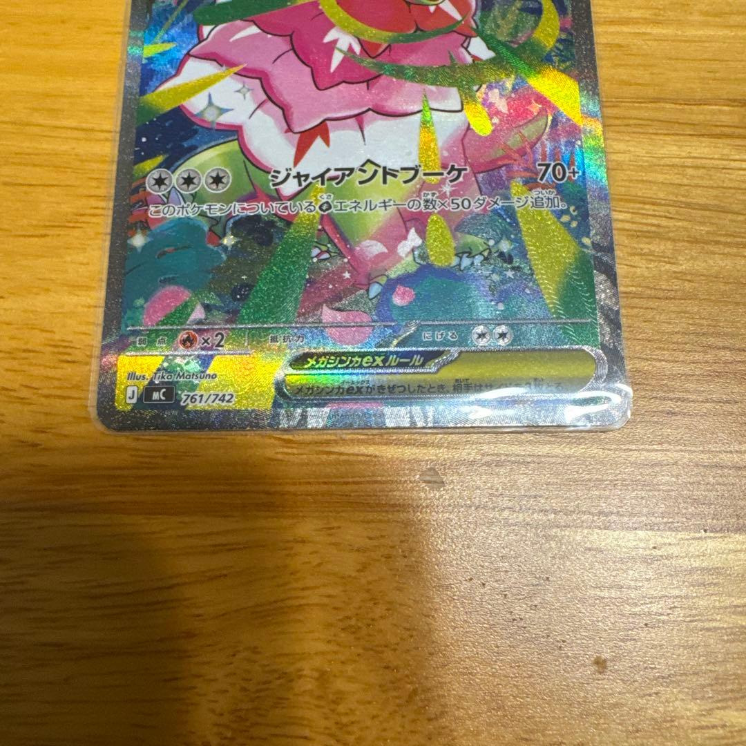 スタートデッキ100「バトルコレクション」101/100