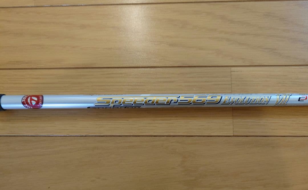 スピーダーエボリューション7 テーラーメイドスリーブ付