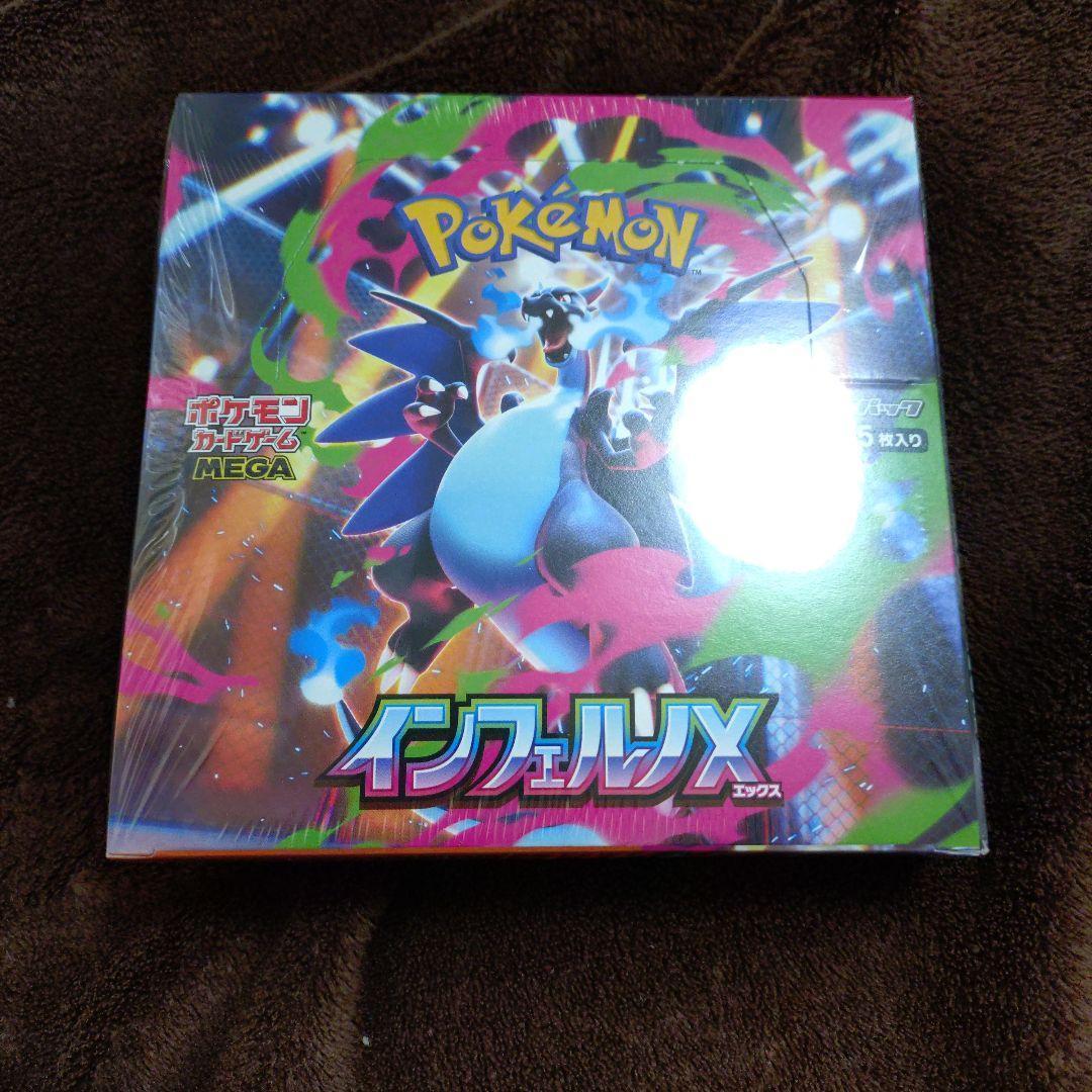 ポケモンカード　インフェルノX未開封1Boxシュリンク付き
