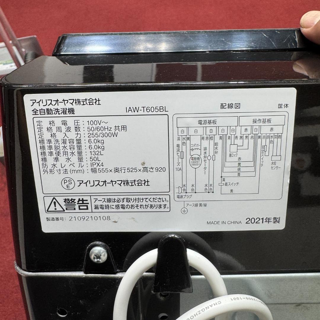 東京23区送料無料　超美品家電2点セット　プロによる洗浄済みなので安心