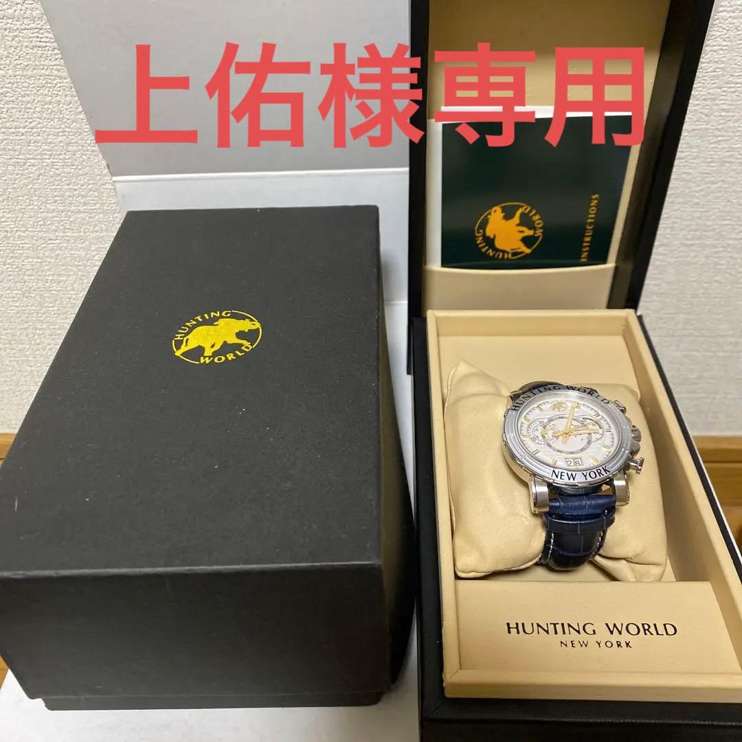 【新品•未使用】ハンティングワールド イリス