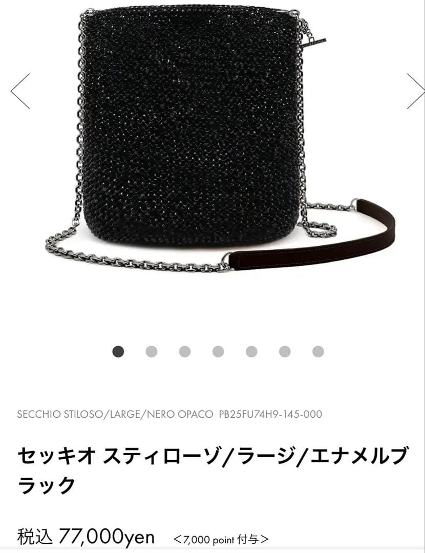 専用♡新品未使用・セッキオスティローゾ・ラージ♡斜め掛け