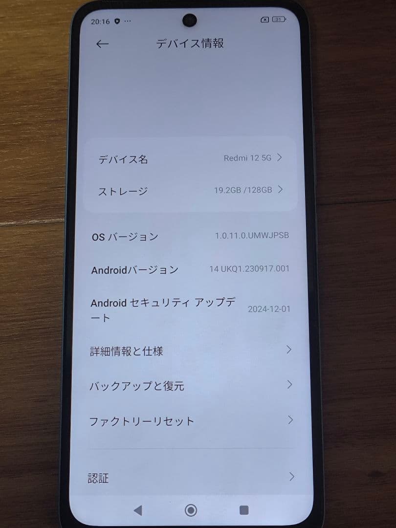 Redmi 12 5G 4GB RAM 128GB スカイブルー
