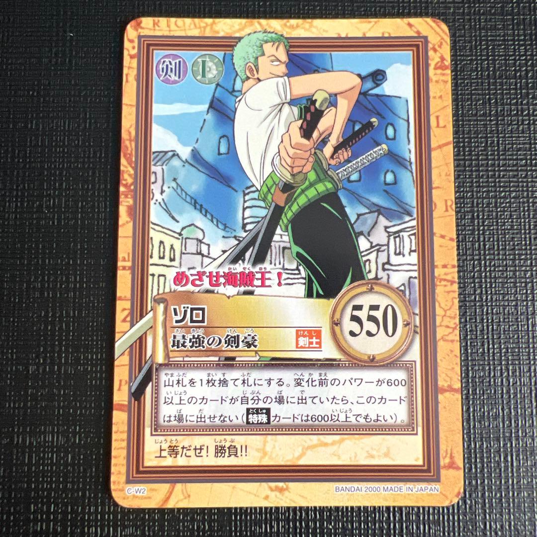 旧ワンピースカード　ハイパーバトル　ゾロ C-W2 プロモ