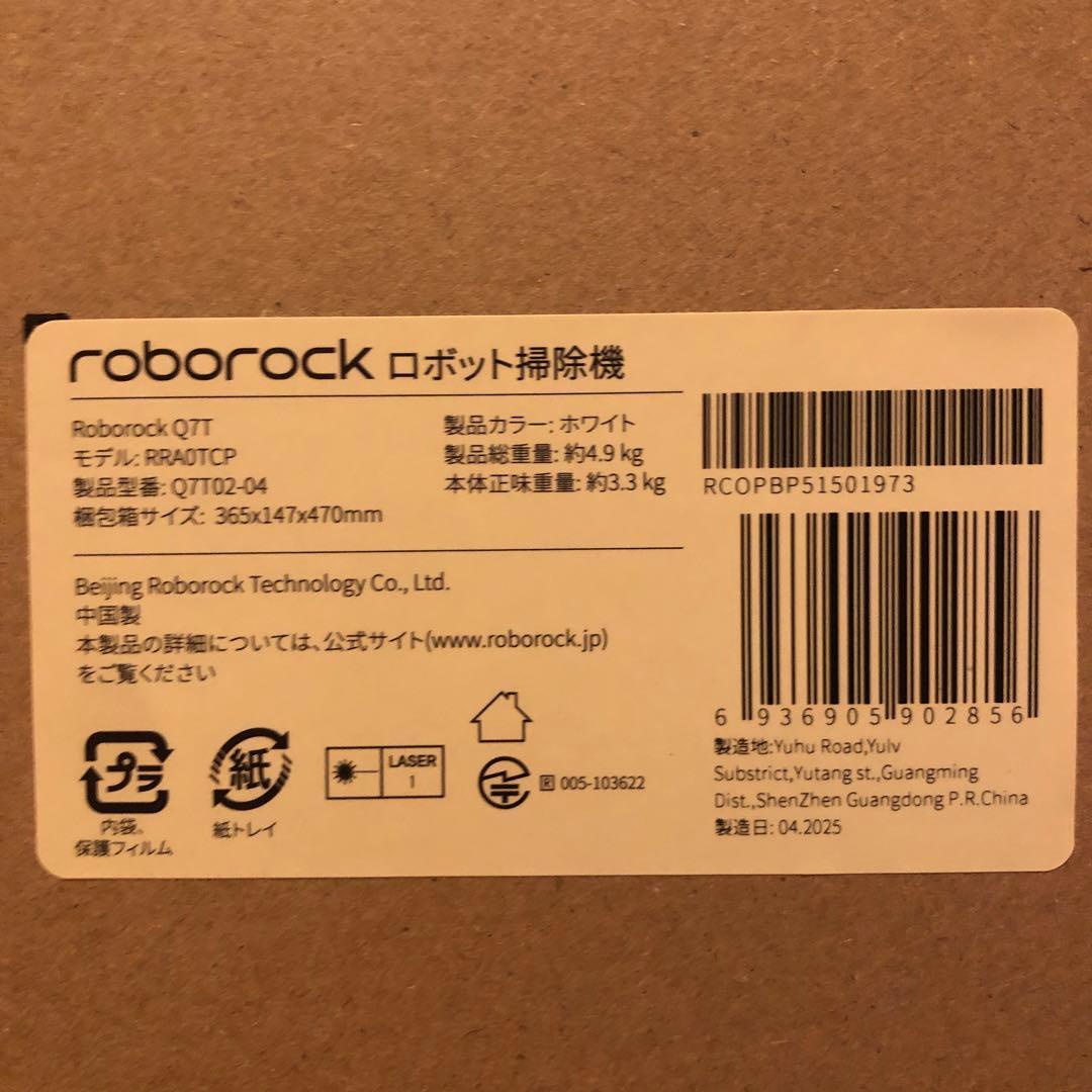 ロボロック　ロボット掃除機