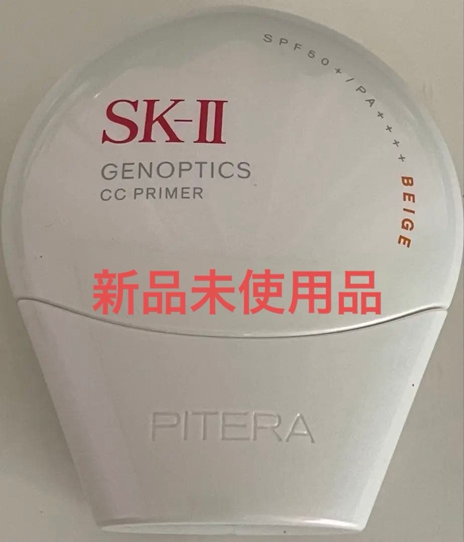 SK-Ⅱ ジェノプティクス CCプライマー ナチュラルベージュ30g 日焼け止め