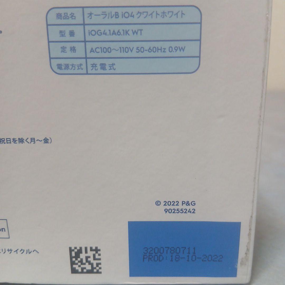 【新品未開封】オーラルB iO4 クワイトホワイト IOG41A61K WT