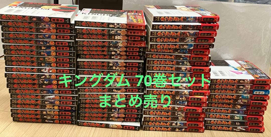 nonnキングダム まとめ売り 1〜69巻と72巻