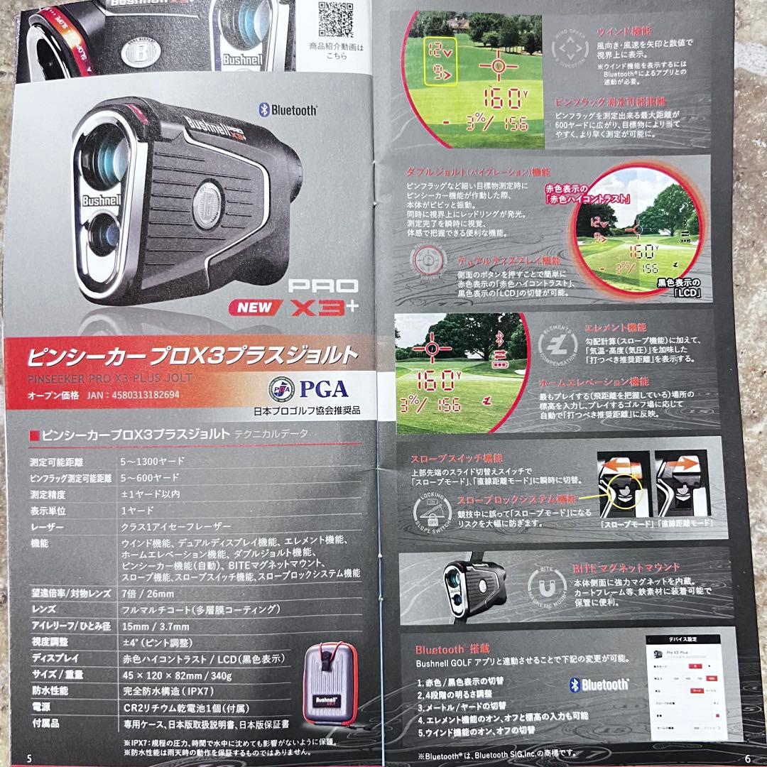 Bushnell PRO X3＋　ゴルフ用距離計