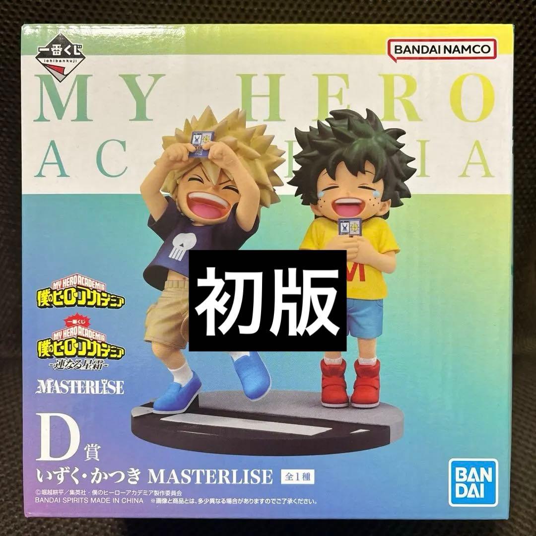 【初版】一番くじ ヒロアカ 連なる星霜 D賞 フィギュア