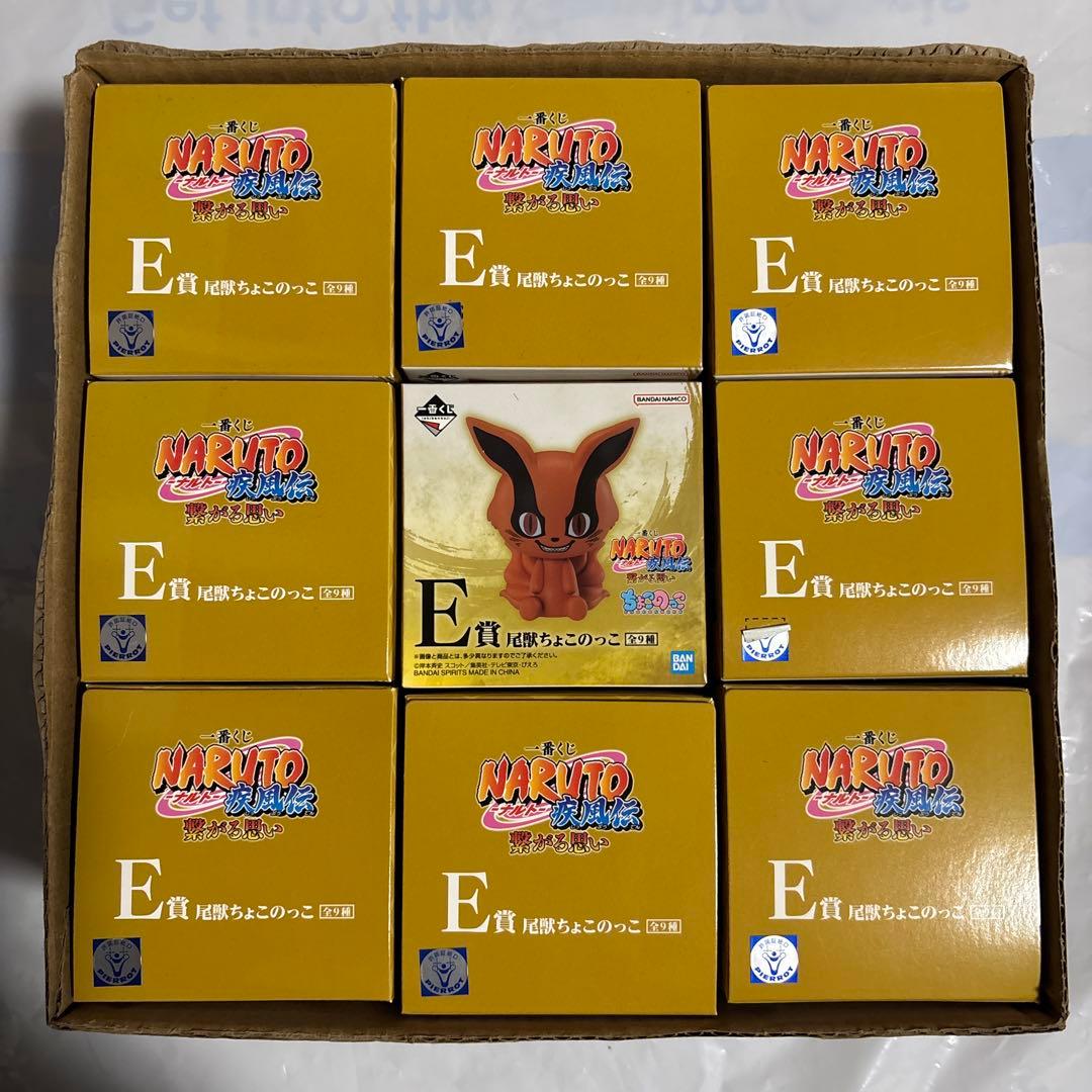 一番くじ NARUTO ナルト 繋がる思い Ｅ賞尾獣 ちょこのっこ ９種コンプ
