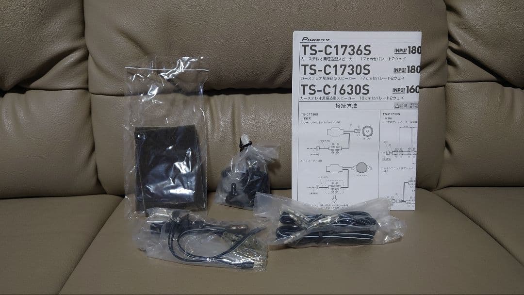 カロッツェリアTS-C1736S【中古品】、インナーバッフル【中古品】