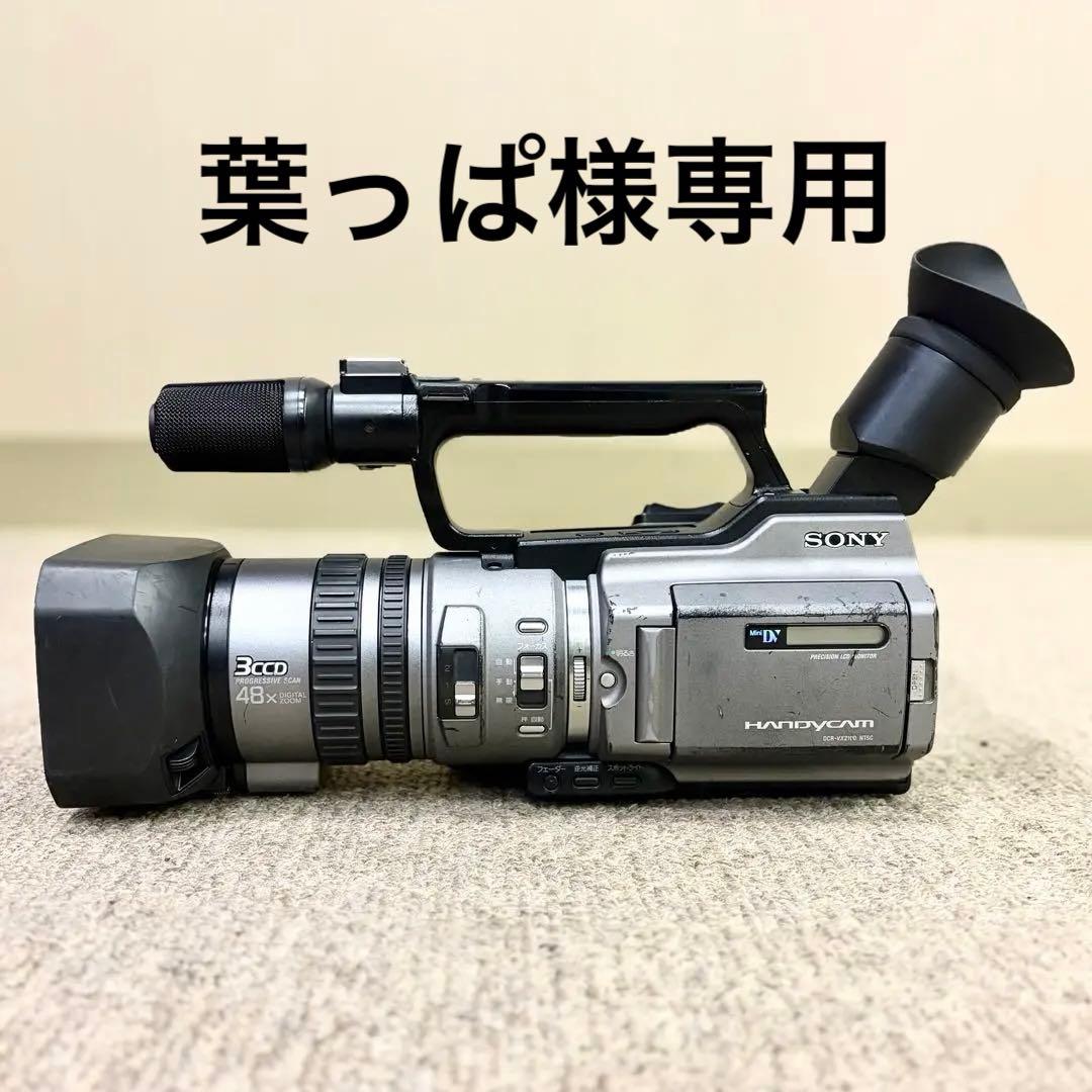 【動作OK】SONY MiniDVビデオカメラ DCR-VX2100