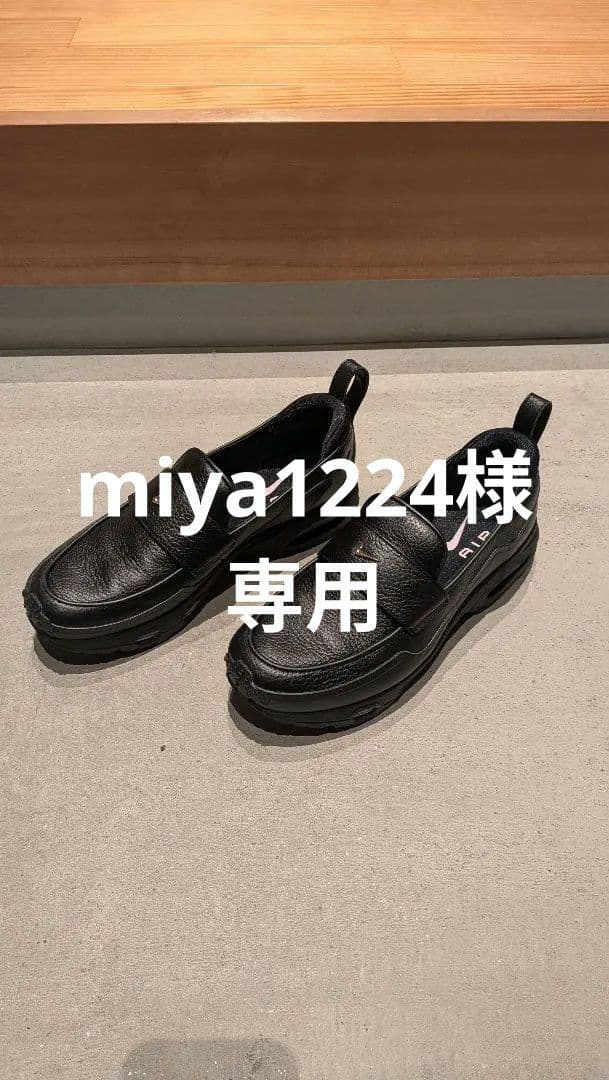 ナイキ ウィメンズ エア マックス フェノメナ　ローファー27cm