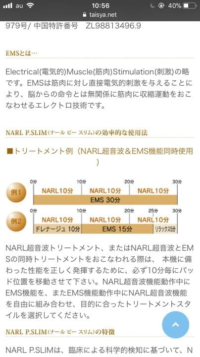 定価315000円！ほぼ新品✨NARL P.SLIM（ナール ピー スリム）