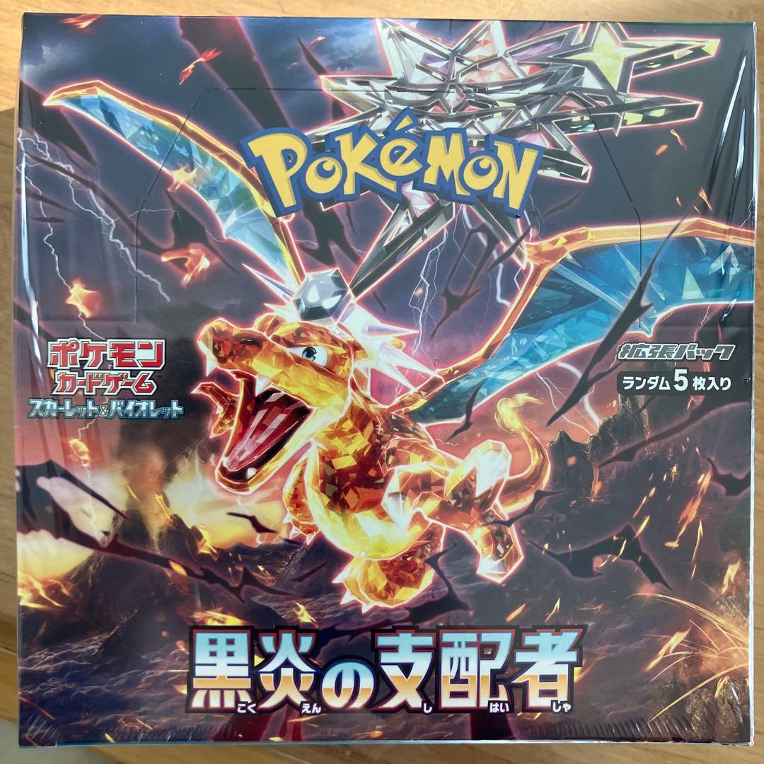 黒炎の支配者　ポケカ　ボックス未開封 シュリンク付き