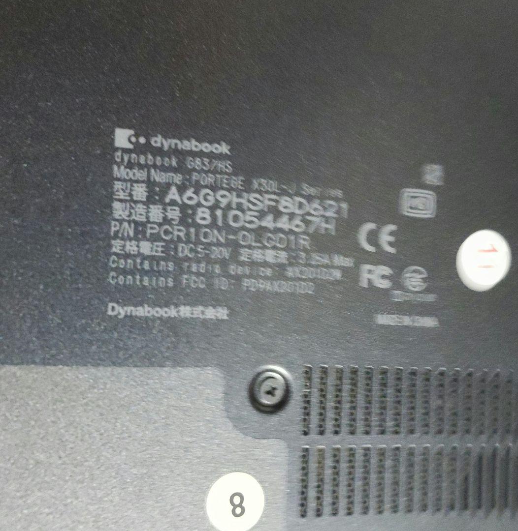 美品 超軽量 Dynabook 上位 11世代 i5 16GB 512SSD