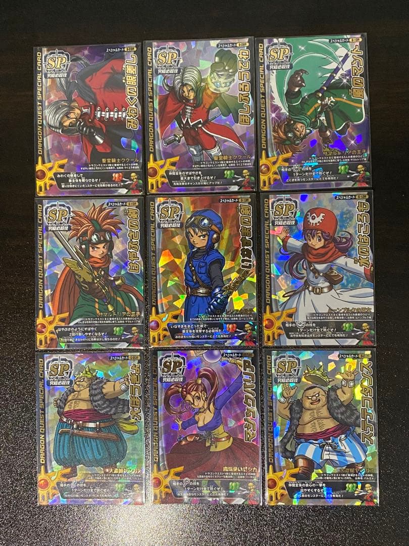ドラゴンクエストモンスターバトルロード 鳥山明先生書き下ろし ロトSP 9枚