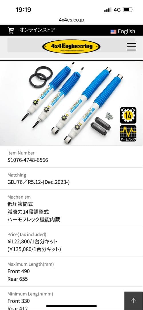 4×4エンジニアリング　再再販ランクル70 サスペンションキット GDJ76/