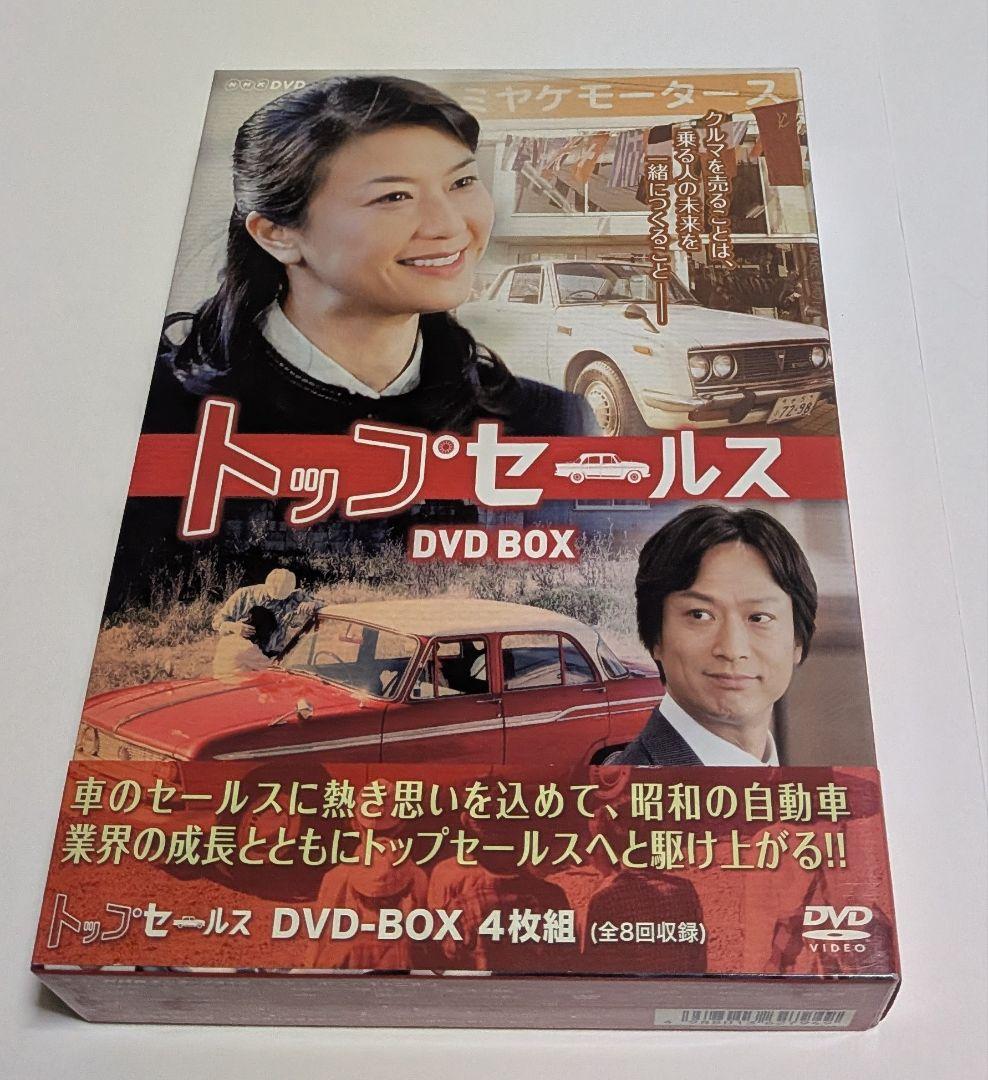 トップセールス DVD-BOX 夏川結衣 椎名桔平 石田ひかり