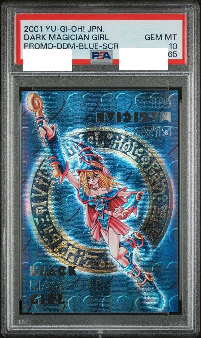 ブラック・マジシャン・ガール PSA10 DDM ブルー　シークレット