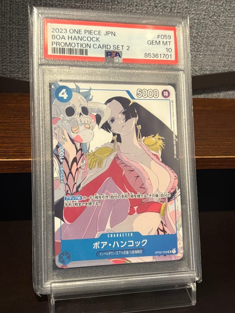ONE PIECE カード　ボア・ハンコック PSA10
