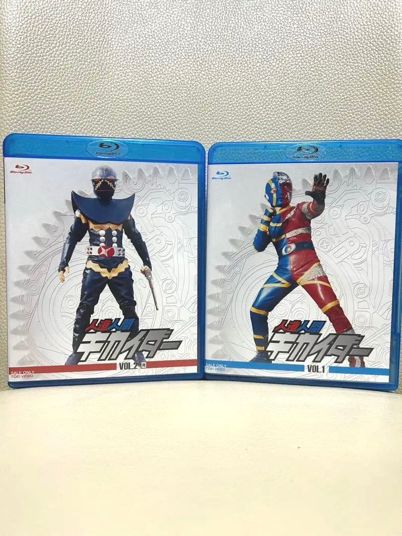 m*m様 人造人間キカイダー VOL.1＆2 ブルーレイ　　サンプル版　Blu-