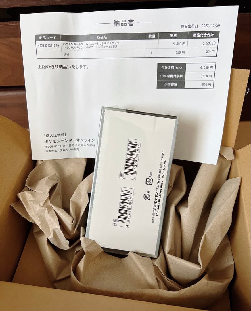 ポケモンカード ポケセン産 シャイニートレジャー1boxシュリンク付き