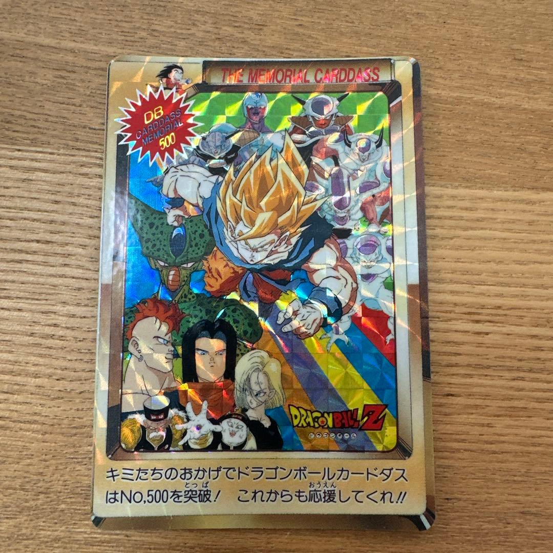 ドラゴンボールZ カードダス　No.500